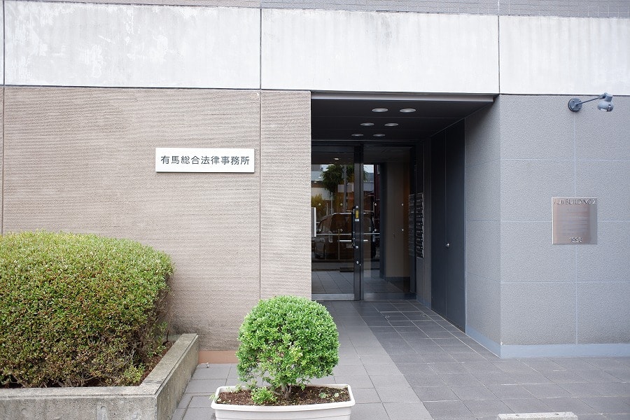 事務所概要
